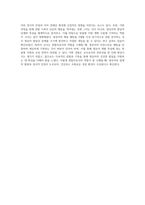 보육교사의 역할 중 ‘관찰자로서의 교사의 역할’에 대해 기술하고, 영유아를 대상으로 간단한 관찰을 실시한 후 일화기록 형식으로 기록-4