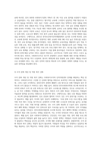 사회복지조직의 인적자원관리의 문제점과 대응방안-6