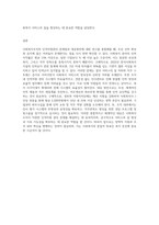 사회복지조직의 인적자원관리의 문제점과 대응방안-7