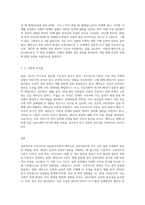 프로이드의 정신분석이론과 에릭슨의 심리사회이론의 개념을 간략히 설명하고 두 이론의 차이점에 대해 (1)-3
