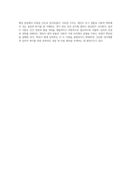 프로이드의 정신분석이론과 에릭슨의 심리사회이론의 개념을 간략히 설명하고 두 이론의 차이점에 대해 (1)-4
