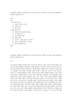 인간행동과 사회환경 강의에서 배운 프로이드와 에릭슨의 이론에 근거하여 자신을 탐색해보고 분석하여 레포트를 작성-1