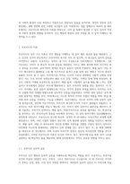 인간행동과 사회환경 강의에서 배운 프로이드와 에릭슨의 이론에 근거하여 자신을 탐색해보고 분석하여 레포트를 작성-2