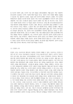인간행동과 사회환경 강의에서 배운 프로이드와 에릭슨의 이론에 근거하여 자신을 탐색해보고 분석하여 레포트를 작성-3
