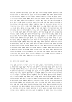 인간행동과 사회환경 강의에서 배운 프로이드와 에릭슨의 이론에 근거하여 자신을 탐색해보고 분석하여 레포트를 작성-5