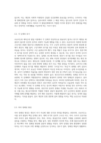 인간행동과 사회환경 강의에서 배운 프로이드와 에릭슨의 이론에 근거하여 자신을 탐색해보고 분석하여 레포트를 작성-6