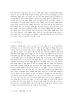 인간행동과 사회환경 강의에서 배운 프로이드와 에릭슨의 이론에 근거하여 자신을 탐색해보고 분석하여 레포트를 작성-7