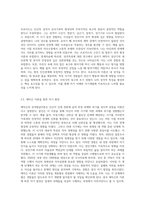 인간행동과 사회환경 강의에서 배운 프로이드와 에릭슨의 이론에 근거하여 자신을 탐색해보고 분석하여 레포트를 작성-8