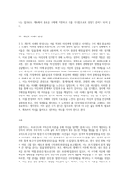 인간행동과 사회환경 강의에서 배운 프로이드와 에릭슨의 이론에 근거하여 자신을 탐색해보고 분석하여 레포트를 작성-9