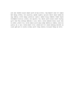 인간행동과 사회환경 강의에서 배운 프로이드와 에릭슨의 이론에 근거하여 자신을 탐색해보고 분석하여 레포트를 작성-10