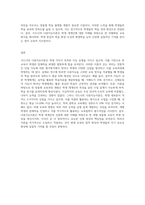 (교육심리학) 가드너(Gardner)의 다중지능이론을 설명하고, 그 교육적 시사점을 논하시오 (2)-4