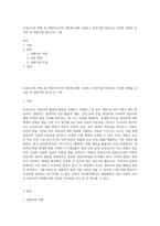 보육교사의 역할 중 관찰자로서의 역할에 대해 기술하고 영유아를 대상으로 간단한 관찰을 실시한 후 일화기록 형식으로 기록-1