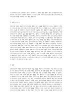 보육교사의 역할 중 관찰자로서의 역할에 대해 기술하고 영유아를 대상으로 간단한 관찰을 실시한 후 일화기록 형식으로 기록-3