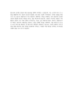 보육교사의 역할 중 관찰자로서의 역할에 대해 기술하고 영유아를 대상으로 간단한 관찰을 실시한 후 일화기록 형식으로 기록-4