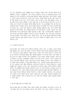 에니어그램 자기이해보고서-2