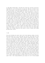 에니어그램 자기이해보고서-3