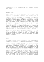 (영유아프로그램개발과평가) 몬테소리 프로그램의 이론적 기초, 교육목표 및 원리, 교육과정에 대해 설명하고 (8)-3