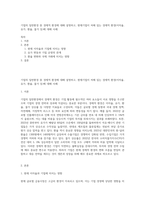 기업의 일반환경 중 경제적 환경에 대해 설명하고, 현재기업이 처해 있는 경제적 환경(이자율, 유가, 환율, 물가 등)에 대해 사례-1