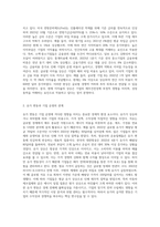 기업의 일반환경 중 경제적 환경에 대해 설명하고, 현재기업이 처해 있는 경제적 환경(이자율, 유가, 환율, 물가 등)에 대해 사례-2