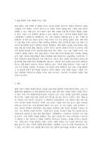 기업의 일반환경 중 경제적 환경에 대해 설명하고, 현재기업이 처해 있는 경제적 환경(이자율, 유가, 환율, 물가 등)에 대해 사례-3