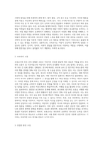 보육교사의 역할과 자질에 대해 설명하고, 보육교사에게 요구되는 인성과 품성에 대해 구체적으로 자신의 생각을 논하시오-3