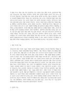 보육교사의 역할과 자질에 대해 설명하고, 보육교사에게 요구되는 인성과 품성에 대해 구체적으로 자신의 생각을 논하시오-5