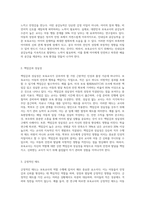 보육교사의 역할과 자질에 대해 설명하고, 보육교사에게 요구되는 인성과 품성에 대해 구체적으로 자신의 생각을 논하시오-8