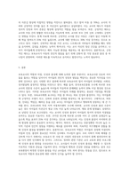 보육교사의 역할과 자질에 대해 설명하고, 보육교사에게 요구되는 인성과 품성에 대해 구체적으로 자신의 생각을 논하시오-9