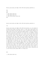 에드워드 홀과 밀드레드 홀이 개발한 고맥락-저맥락 문화 접근방식을 설명하여라 (1)-1