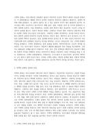 에드워드 홀과 밀드레드 홀이 개발한 고맥락-저맥락 문화 접근방식을 설명하여라 (1)-2