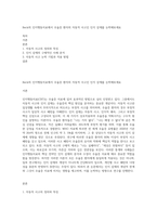 Beck의 인지행동치료에서 우울증 환자의 자동적 사고인 인지 삼제를 논박해보세요-1