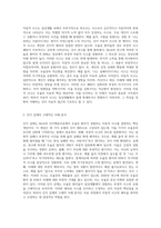 Beck의 인지행동치료에서 우울증 환자의 자동적 사고인 인지 삼제를 논박해보세요-2