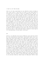 Beck의 인지행동치료에서 우울증 환자의 자동적 사고인 인지 삼제를 논박해보세요-3