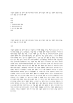 기업의 일반환경 중 경제적 환경에 대해 설명하고, 현재기업이 처해 있는 경제적 환경(이자율, 유가, 환율, 물가 등)에 대해-1