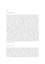 기업의 일반환경 중 경제적 환경에 대해 설명하고, 현재기업이 처해 있는 경제적 환경(이자율, 유가, 환율, 물가 등)에 대해-2