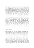 (교육심리학) 가드너(Gardner)의 다중지능이론을 설명하고, 그 교육적 시사점을 논하시오 (21)-2