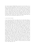 (교육심리학) 가드너(Gardner)의 다중지능이론을 설명하고, 그 교육적 시사점을 논하시오 (21)-3