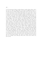 (교육심리학) 가드너(Gardner)의 다중지능이론을 설명하고, 그 교육적 시사점을 논하시오 (21)-4