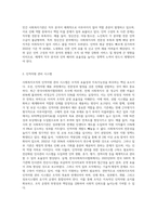 사회복지조직의 인적자원의 현황과 문제점을 분석하고 그에 대한 대응방안을 제시하시오-3