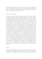 사회복지조직의 인적자원의 현황과 문제점을 분석하고 그에 대한 대응방안을 제시하시오-6