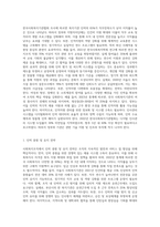 사회복지조직의 인적자원의 현황과 문제점을 분석하고 그에 대한 대응방안을 제시하시오-7