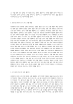 사회복지조직의 인적자원의 현황과 문제점을 분석하고 그에 대한 대응방안을 제시하시오-8