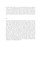 사회복지조직의 인적자원의 현황과 문제점을 분석하고 그에 대한 대응방안을 제시하시오-9