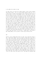 Beck의 인지행동치료에서, 우울증 환자의 자동적 사고인 인지 삼제를 논박해보세요 (1)-3