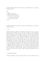 인간행동과 사회환경) 배우자 학대, 어린 자녀학대 등 가정폭력을 예방할 수 있는 사회복지실천적 방안을 논하시오-1