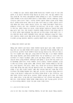 인간행동과 사회환경) 배우자 학대, 어린 자녀학대 등 가정폭력을 예방할 수 있는 사회복지실천적 방안을 논하시오-2