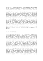 인간행동과 사회환경) 배우자 학대, 어린 자녀학대 등 가정폭력을 예방할 수 있는 사회복지실천적 방안을 논하시오-3