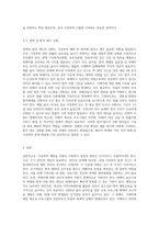 인간행동과 사회환경) 배우자 학대, 어린 자녀학대 등 가정폭력을 예방할 수 있는 사회복지실천적 방안을 논하시오-4