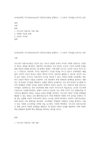 (교육심리학) 가드너(Gardner)의 다중지능이론을 설명하고, 그 교육적 시사점을 논하시오 (22)-1
