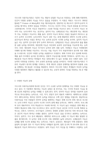 (교육심리학) 가드너(Gardner)의 다중지능이론을 설명하고, 그 교육적 시사점을 논하시오 (22)-2